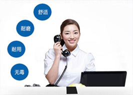 成熟完善的售后服務體系
